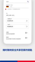 dormakaba resivo home 截图 1