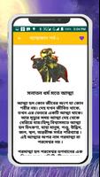 সনাতন ধমীয় আত্নজ্ঞান ও বিজ্ঞান poster