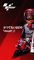 MotoGP™ ポスター