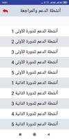دروس و أنشطة اللغة العربية للسادس ابتدائي imagem de tela 1