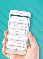 دروس اللغة العربية الخامس ابتدائي poster