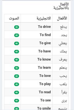 Android Icin دروس تعلم اللغة الانجليزية للمبتدئين في اقل من شهر Apk Yi Indir