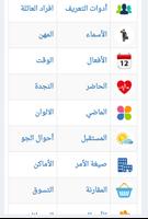 دروس تعلم اللغة الانجليزية للمبتدئين في اقل من شهر screenshot 2