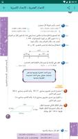 كتاب الرياضيات السابعة الأساسي ảnh chụp màn hình 3