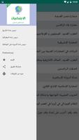 دروس الاجتماعيات للسنة الاولى  ảnh chụp màn hình 2