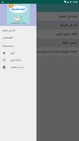 دروس الفيزياء سنة سابعة اساسي captura de pantalla 2