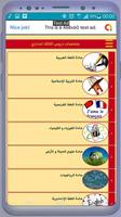 ملخصات دروس الثالثة اعدادي Affiche