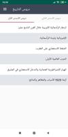 دروس اجتماعيات الثالثة اعدادي Plakat