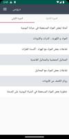 الفيزياء للسنة الثالثة إعدادي تصوير الشاشة 1