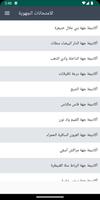 الفيزياء للسنة الثالثة إعدادي تصوير الشاشة 2