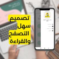 دروس وملخصات باك كل الشعب 2022 скриншот 3