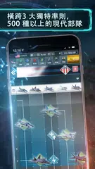 至高無上：第三次世界大戰 XAPK 下載