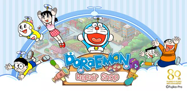 哆啦A夢修理工場