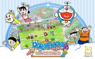 Doraemon Repair Shop Plakat