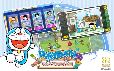 Doraemon Repair Shop APK download