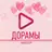Дорамы фильмы сериалы смотреть APK