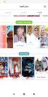 Status photo Maker - Story Makers постер