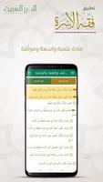 فقه الأسرة syot layar 1