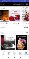 أحلى حالات حب رومانسية 2020 imagem de tela 1