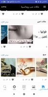 أحلى حالات حب رومانسية 2020 imagem de tela 2