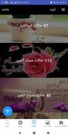 أحلى حالات حب رومانسية 2020 imagem de tela 3