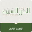 فقه العبادات