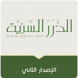 فقه العبادات ikona