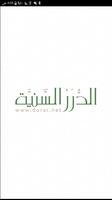 فقه العبادات โปสเตอร์