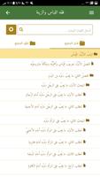 فقه اللباس والزينة syot layar 3