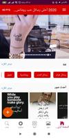 احلى رسائل مصوره مكتوب عليها كلام حب رومانسية 2020 screenshot 1
