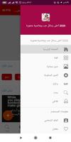 احلى رسائل مصوره مكتوب عليها كلام حب رومانسية 2020 screenshot 2
