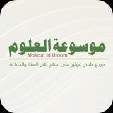 موسوعةالعلوم Dorar net APK
