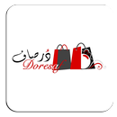 درصاف APK