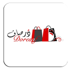 درصاف आइकन