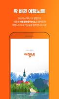 여행노트 gönderen