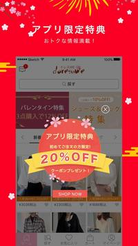 doresuweファッション通販 截图 2