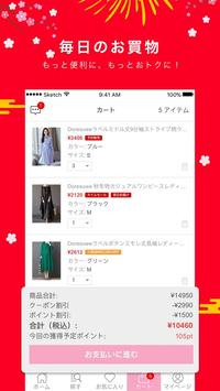doresuweファッション通販 截图 4