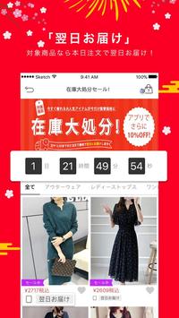 doresuweファッション通販 截图 5