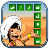 كلمات كراش لعبة كلمات متقاطعة иконка