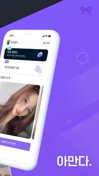 아만다 截图 1