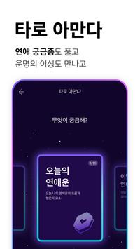 아만다 截图 2