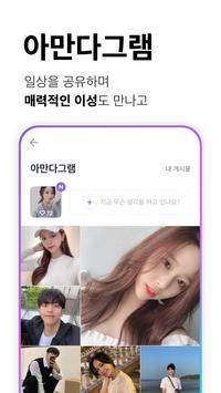 아만다 截图 3