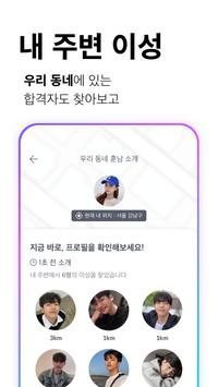 아만다 截图 4