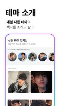 아만다 截图 5