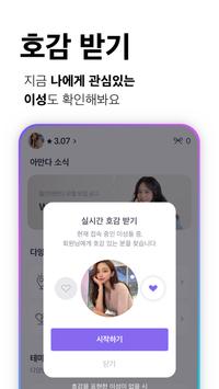 아만다 截图 7