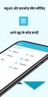 क्यू आर स्कैनर स्क्रीनशॉट 1