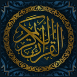 Rahman Suresi Oku & Dinle