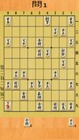 詰将棋　一手必殺！ screenshot 1