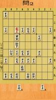 詰将棋　一手必殺！ screenshot 3