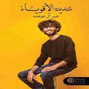 كتاب مدينة الاقوياء APK